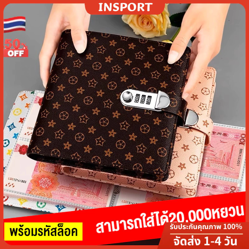 ซองท้าทายประหยัด 200 ซอง, ปกหนัง PU กันน้ำ ประหยัดท้าทาย, นํามาใช้ใหม่ซองเงินสดเก็บบิลโน๊ตบุ๊คหนังสือออมทรัพย์ที่มีล็อค