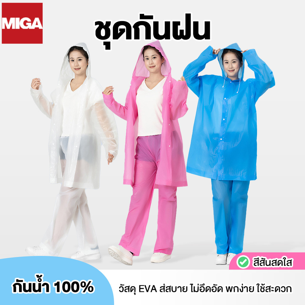 Waterproof Rain Suit  กันลมและกันฝน เสื้อกันฝนมอเตอร์ไซค์ หนา ทนทานต่อการฉีกขาด ไม่แตกหักง่าย เสื้อกันฝน+กางเกงกันฝน