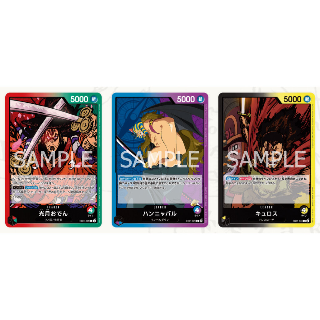 One Piece EB01 [LEADER]