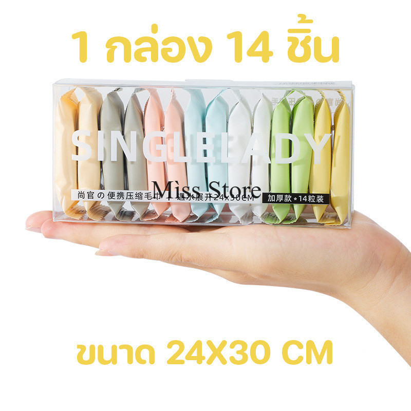 ผ้าขนหนู ผ้าเช็ดหน้าอัดเม็ด ผ้าฝ้าย แบบพกพา ใช้แล้วทิ้ง ซักได้ แห้งเร็ว 1 กล่อง 14 ชิ้น