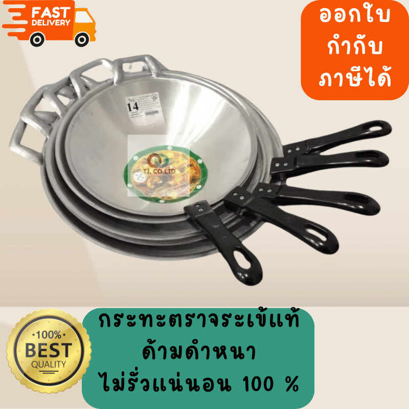 สินค้าส่งไว ตราจระเข้ กระทะอลูมิเนียมขัดเงา ด้ามดำ เบอร์ 8-18 ผลิตโดยโรงงานลูกศรคู่ ราคาส่ง