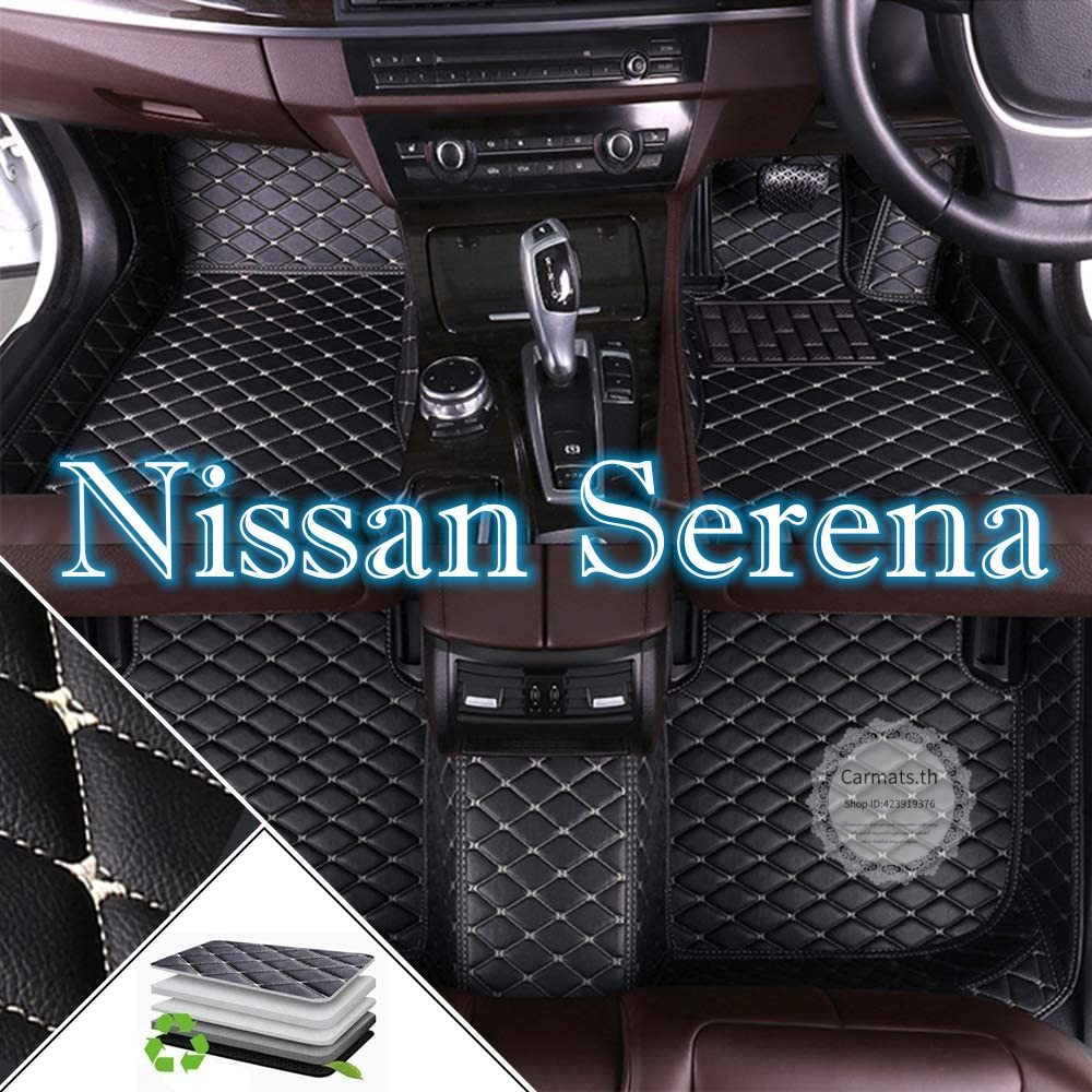 [ในสต็อก] พรมปูพื้นรถยนต์ Nissan Serena พรมกันน้ำ พรมภายในรถยนต์ พรมหนังแท้