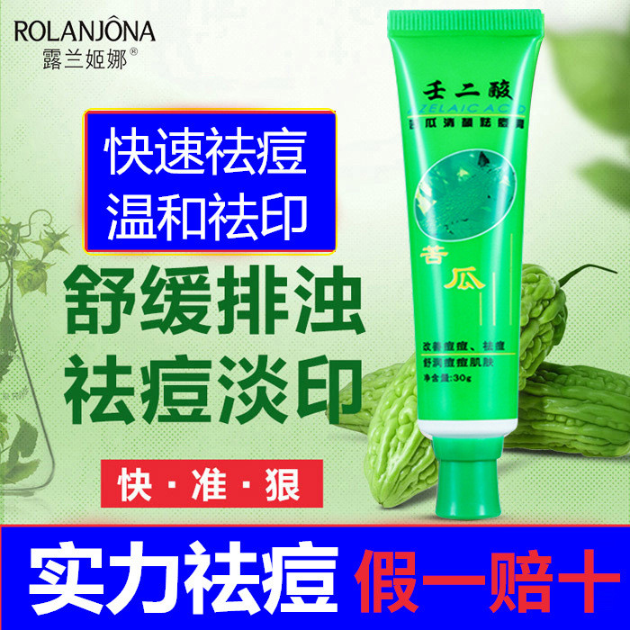 Lu Lanjina Bitter Gourd Cleanser Cream ลดสิว Acne Clearing Acne junga005.my20250529