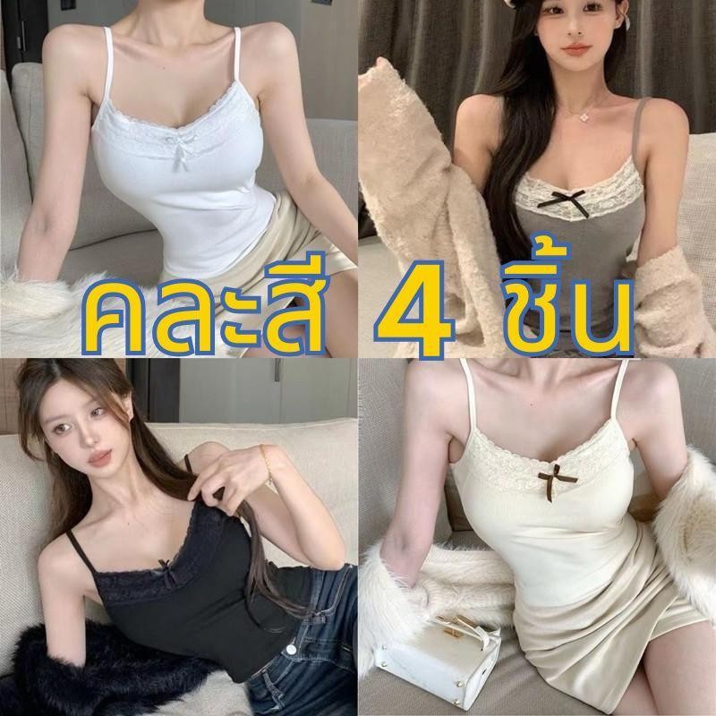 【คละสี 4 ชิ้น!!!】มาใหม่ เสื้อสายเดี่ยว ดีเทลลายโบว์กลางเสื้อ มินิมอลสไตล์เวียดนาม แต่งตัวง่าย มีฟองน้ำในตัว