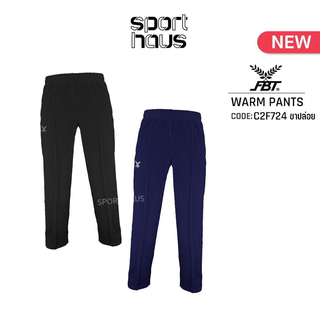 FBT กางเกงวอร์ม กางเกงวอร์มขาปล่อย เอฟบีที รหัส C2F724 เนื้อผ้านุ่ม ระบายอากาศได้ดี เล่นกีฬา สีดำ/กรมท่า