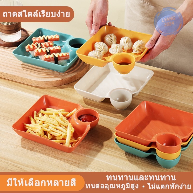 จาน มีช่องใส่น้ำจิ้ม ถาดสไตล์เรียบง่าย ถาดใส่ขนมมีช่อง ใส่ซอส ทนต่ออุณหภูมิสูง บนโต๊ะอาหาร ราคา ถูกที่สุด ดีลบีเคเค