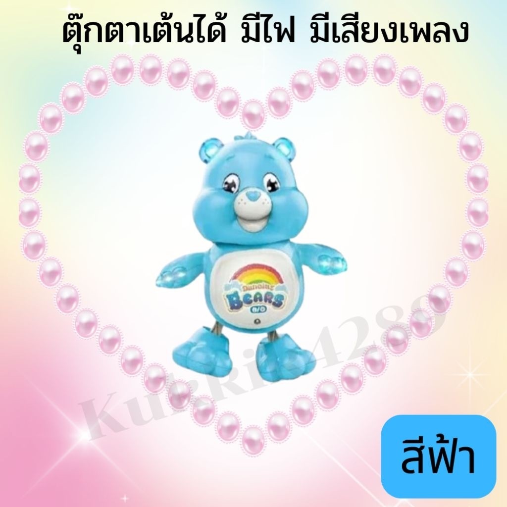 Dancing Bears ของเล่นมีเสียงเพลง หมีเต้น โยกได้ มีไฟ พร้อมส่ง มีสีฟ้า กับสีชมพู ของเล่นเด็ก ราคา ถูกที่สุด ดีลบีเคเค แกลเลอรีภาพที่ 4