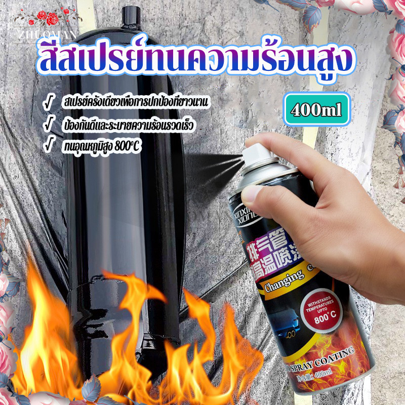 สีสเปรย์ทนความร้อนสูง สีทนความร้อน 800°C สำหรับโลหะ ป้องกันสนิม งานซ่อมเครื่องจักร ท่อไอเสีย 400ML