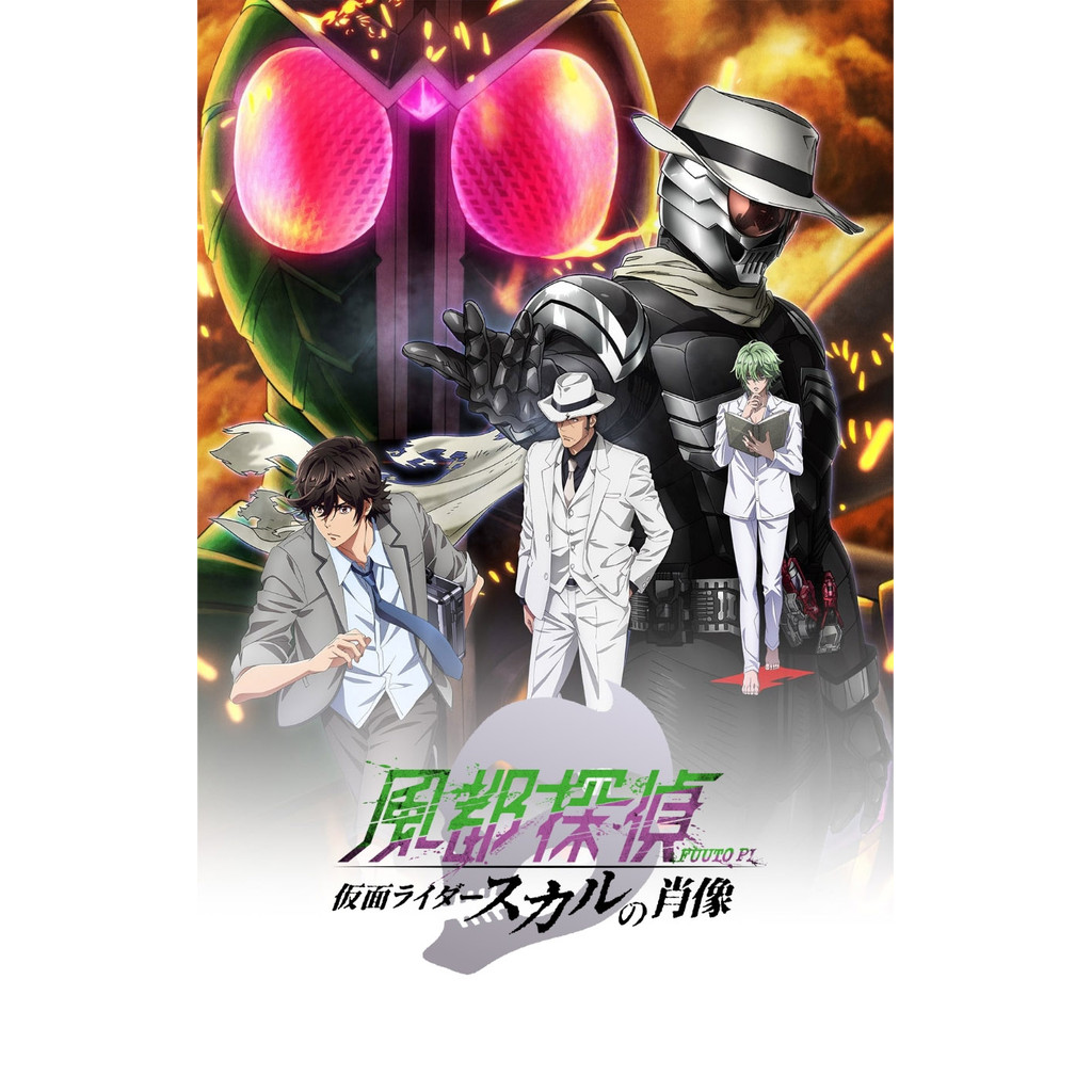 Fuuto PI The Portrait of Masked Rider Skull (2024) DVD หนังใหม่ มาสเตอร์ พากย์ไทย