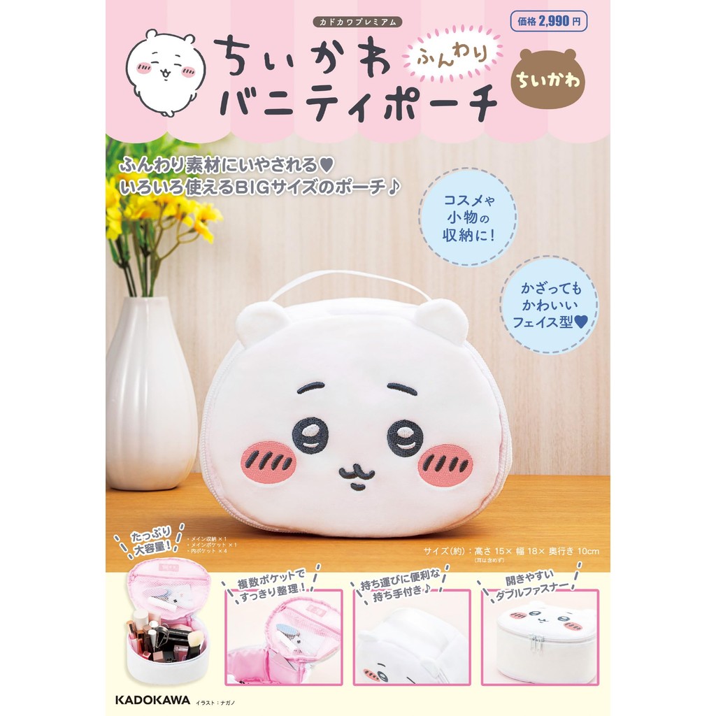 Chii-kawa Fluffy Vanity Pouch Chii-kawa ㅤDirect From Japan
