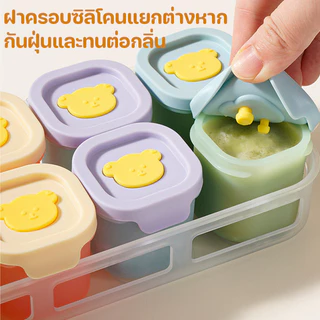 Berma Baby กล่องเก็บอาหารเด็ก ซิลิโอน PP แบ่งส่วน ไม่ปนกลิ่น บล็อคซิลิโคนเก็บอาหาร