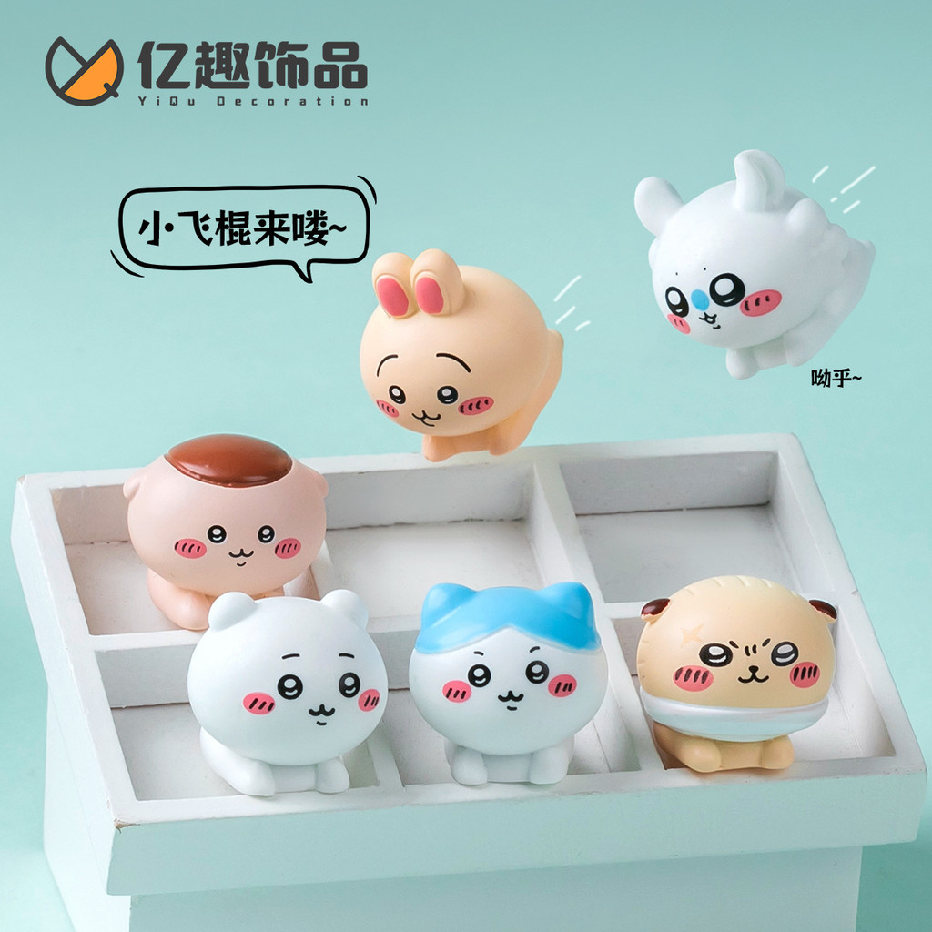 ชิคาวะ ชิคาวะ น่ารักๆ ตุ๊กตาจิ๋วน่ารัก   DIY ตกแต่งถุงตาบอดอุปกรณ์เสริมรถยนต์โต๊ะเครื่องประดับขนาดเล็ก
