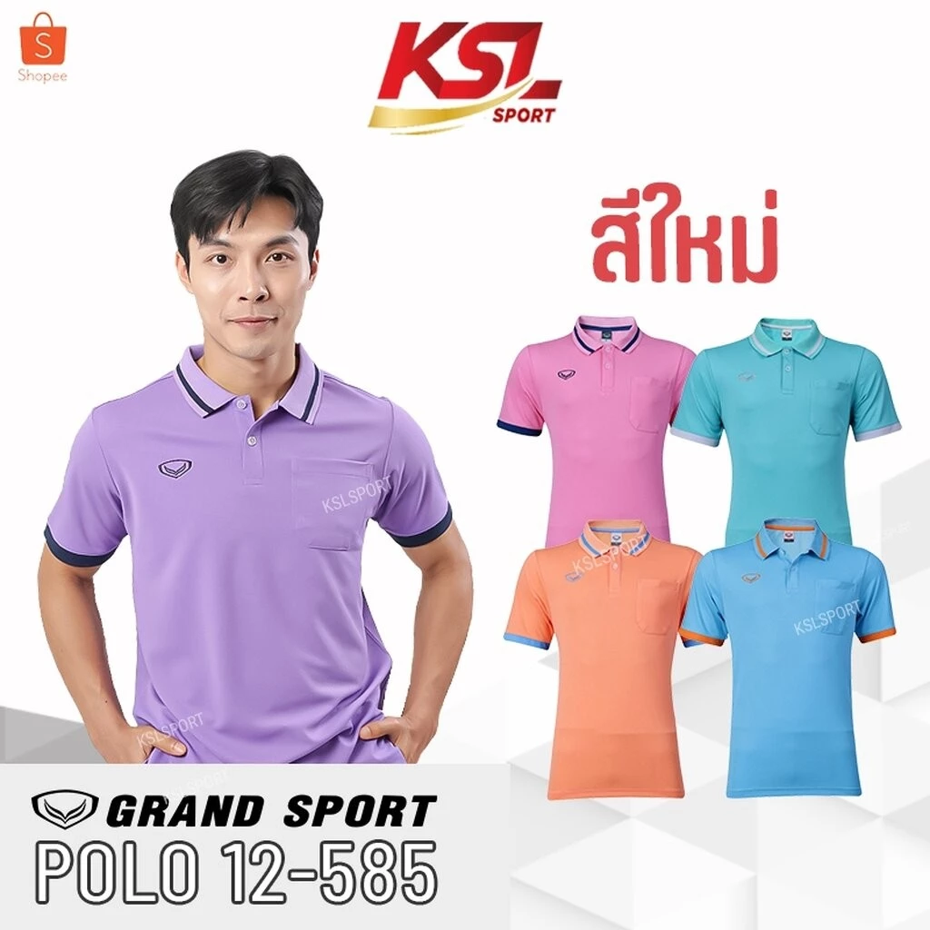 Grand Sport เสื้อโปโล ผู้ชาย แกรนด์สปอร์ต มีกระเป๋า รหัส 012585 (12-585) ผ้านุ่ม ใส่สบาย ระบายอากาศ