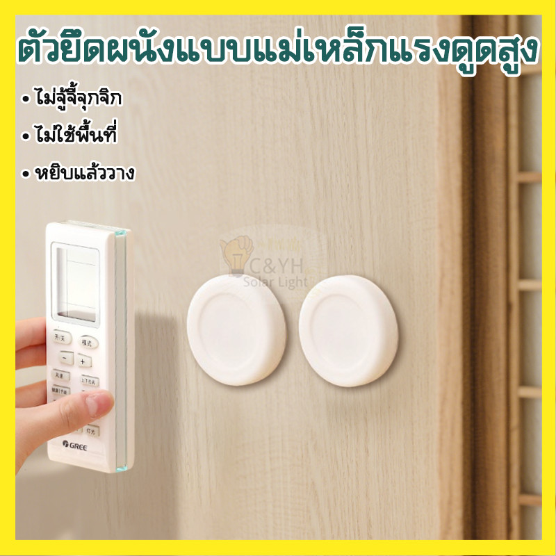 พร้อมส่ง ตะขอแม่เหล็กติดผนัง แบบไม่ต้องเจาะ มีแรงแม่เหล็กในตัว ใช้สำหรับแขวนรีโมท เหมาะสำหรับใช้ในบ้าน