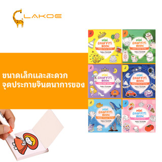 LAKOEMALL สมุดวาดภาพ สอนวาดรูป coloring book สมุดระบายสี ระบ…