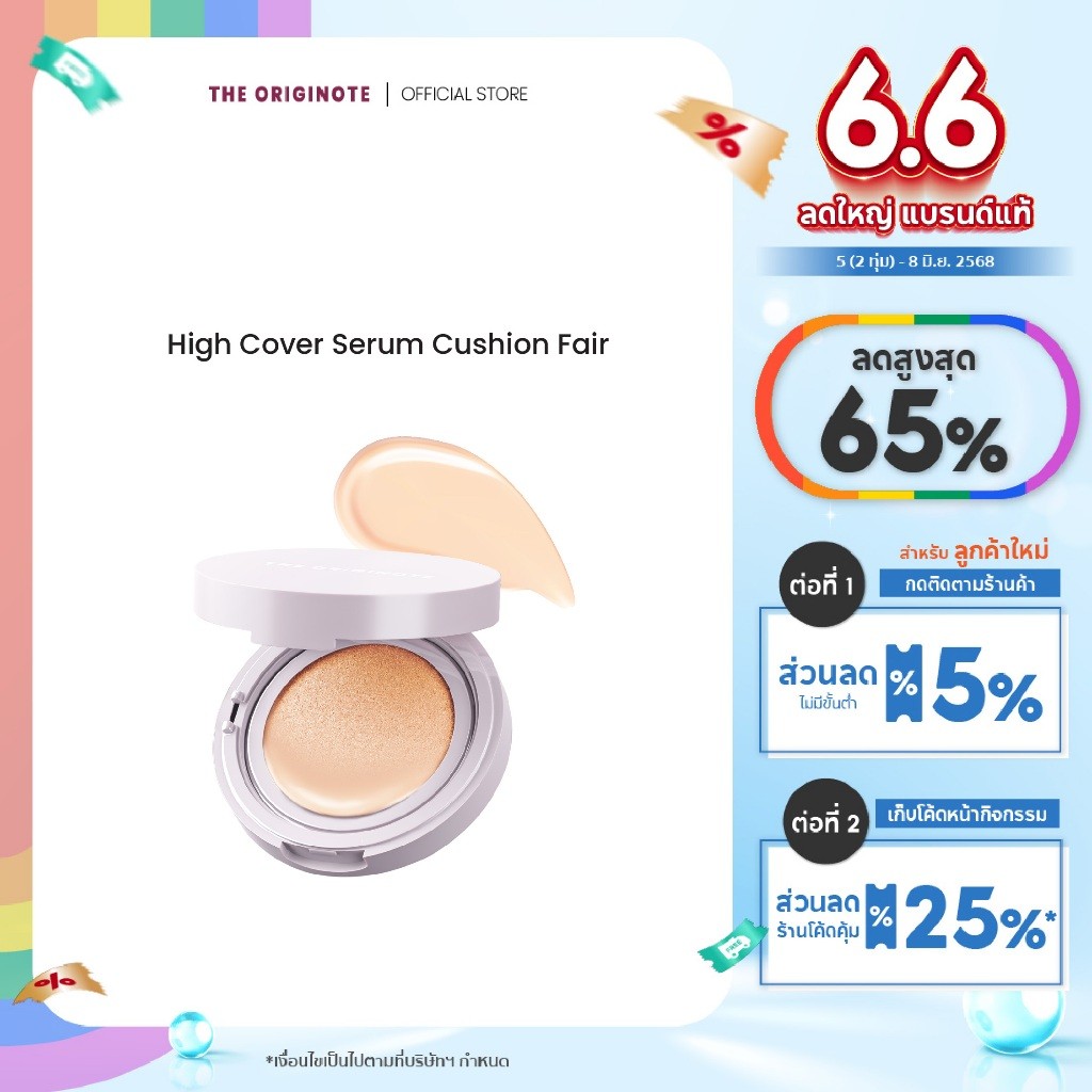 +- The Originote High Cover Serum Cushion คุชชั่น ปกปิดง่าย บำรุงผิว เนื้อบางเบา SPF 35 PA+++