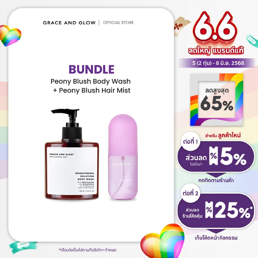 +- Grace and Glow Brightening Solution Body Wash + Silky & Protect Care Hair Mist