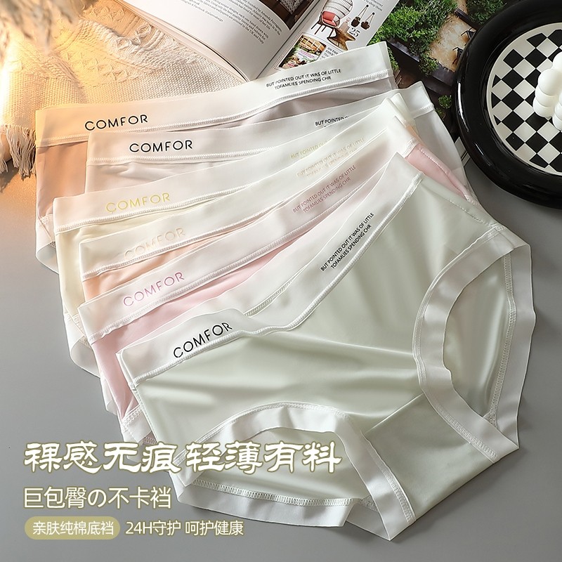 Cotton Cloud☁️ #Y10 กางเกงในผู้หญิง ผ้าลื่น ผ้าไหมน้ำแข็ง ไม่ร้อน ไม่รัดขอบขา เผื่อไซต์ ใส่สบาย กกนเซ็กซี่