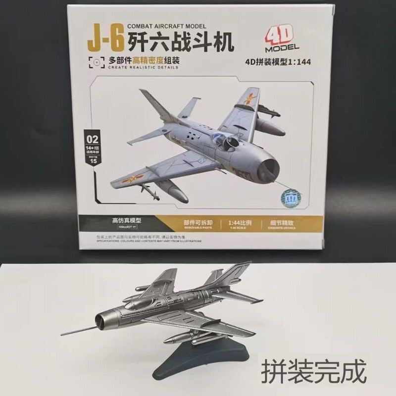 4D Assembly 1/144 จีน J-6 J-7 Fighter รุ่น F16 Phantom 2000 ของเล่นเครื่องบินจําลองเครื่องบิน JM606