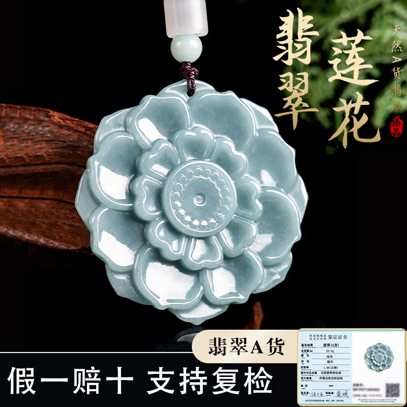 โลตัสจี้หยกพรีเมี่ยม A สินค้าสร้อยคอ Jadeite Liontin Bau Giok 好花 玉吊จี้ 莲花 运石连连体 สร้อยคอสร้อยคอ