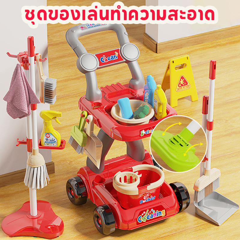 ชุดของเล่นทำความสะอาด ไม้ถูพื้น ของเล่นจำลอง ทําความสะอาดบ้าน ฝึกความสามารถของเด็กให้ทำงานบ้าน