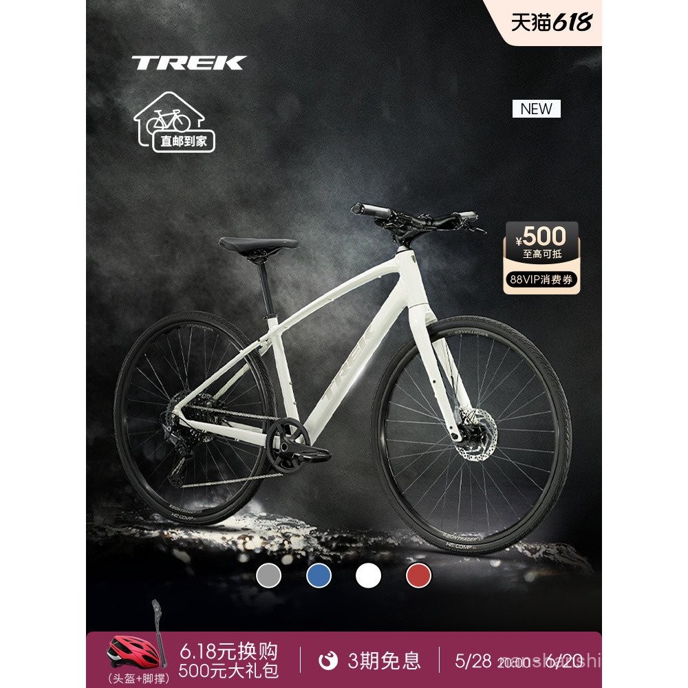จักรยานถนน TREK FX 3 ตะเกียบคาร์บอนไฟเบอร์ เบรกไฮดรอลิก สำหรับการเดินทาง สันทนาการ และฟิตเนส แฮนด์แบ
