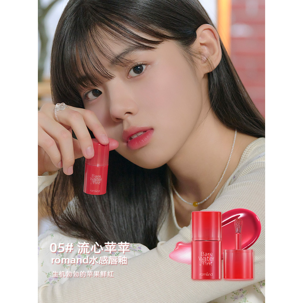 ลิปสติกเคลือบผิวด้วยน้ำ romand ลิปกลอสติดทนนาน
