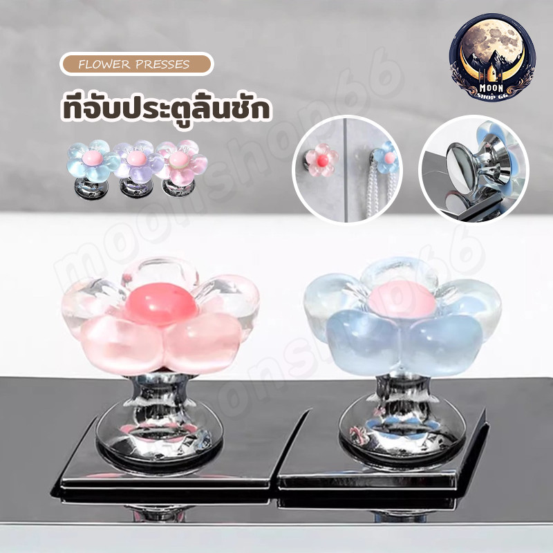 🏠 ปุ่มสวิตช์ชักโครก ปุ่มกดชักโครก ปุ่มสวิตซ์โถสุขภัณฑ์รูปดอกไม้ เหมาะสำหรับโถสุขภัณฑ์ทุกประเภท