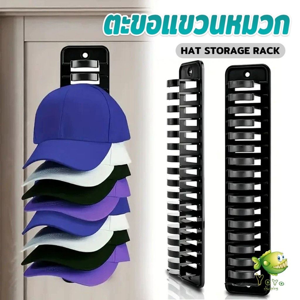 YOYO 1 ชิ้น ตะขอแขวนหมวก  เรียบง่าย ชั้นเก็บหมวกติืดผนัง มัลติฟังก์ชั่นชั้นเก็บหมวก Hat storage rack
