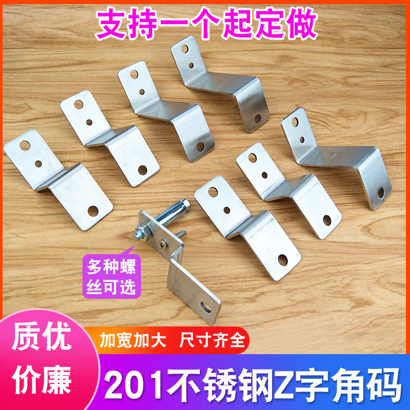 หนา 201 สแตนเลส Z-Shaped Bracket Trapezoidal มุมรหัสคงที่ Connector 90 องศาพร้อมอุปกรณ์เสริมรูยาว 0I