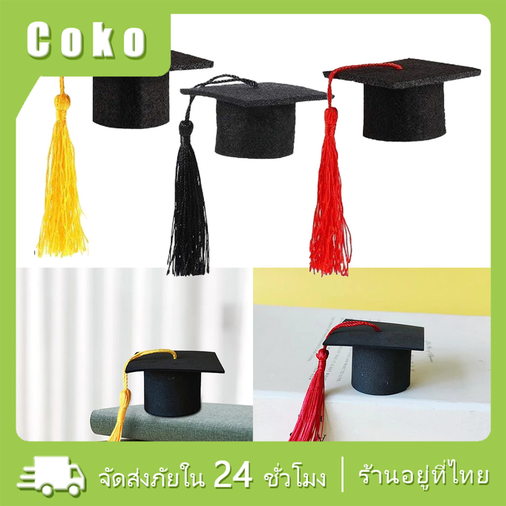 5ชิ้น หมวกรับปริญญาจิ๋ว สำหรับตกแต่ง ปักเค้ก ขนาดมินิ DIY มีพู่ 3สีให้เลือก
