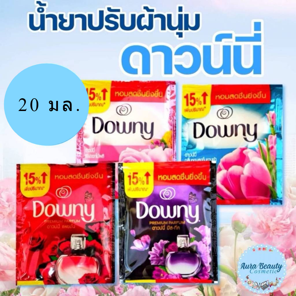 📍 (1ซอง) Downy Fabric Softener 20 มล. ดาวน์นี่ น้ำยาปรับผ้านุ่ม