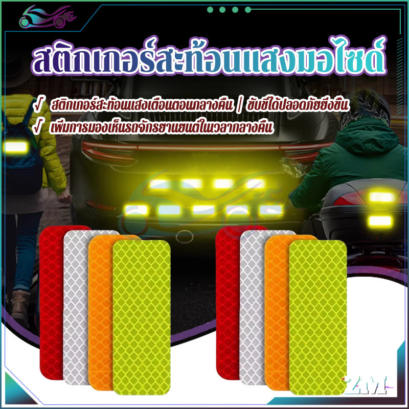 สติกเกอร์ท้ายรถกันชนประตู สติกเกอร์สะท้อนแสงมอไซด์  8*3ซม 10ชิ้น สติกเกอร์แต่งรถจักรยานยนต์อัตโนมัติ อุปกรณ์จัดแต่ง
