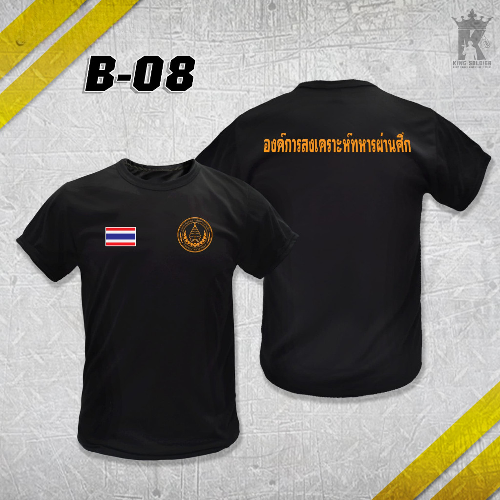 B08 เสื้อยืดทหารผ่านศึก แขนสั้น คอกลม ลายพิมพ์สุดเท่ ผ้าคอตตอนใส่สบาย สำหรับผู้ชายสายแข็ง