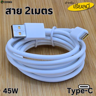 ที่ชาร์จ 45W Type-C BDFP Realme 12 Super VOOC สำหรับ ออปโป้ รองรับการชาร์จด่วน หัวชาร์จ สายชาร์จ 1-2เมตร รับประกัน 1ปี