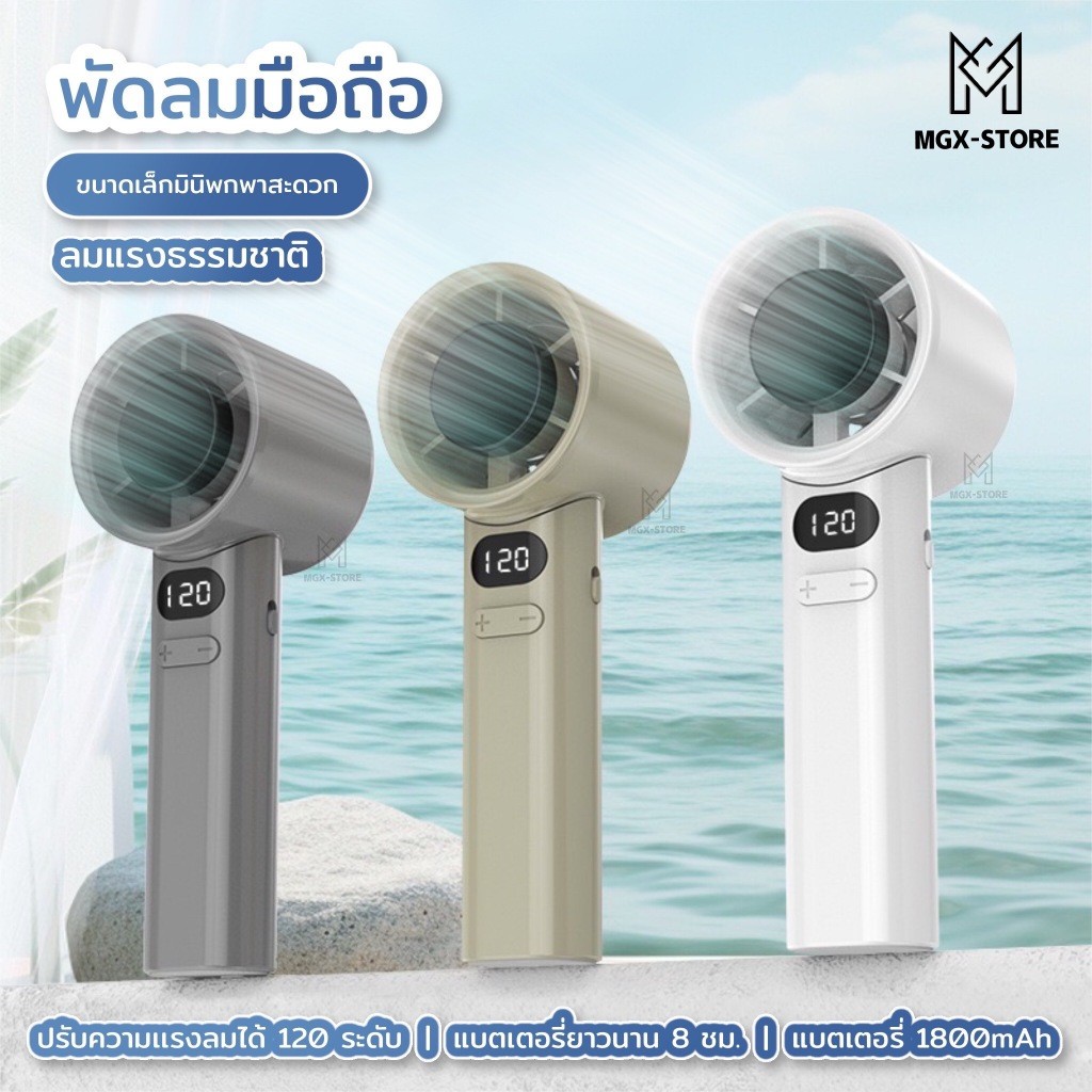 M11 พัดลมMiniพกพาสดวก ความแรงลม120ระดับ เสียงรบกวนต่ำ จอแสดงLED พกสดวกทั้งเด็กและผู้ใหญ่ ฟรีสายคล้องพกพา
