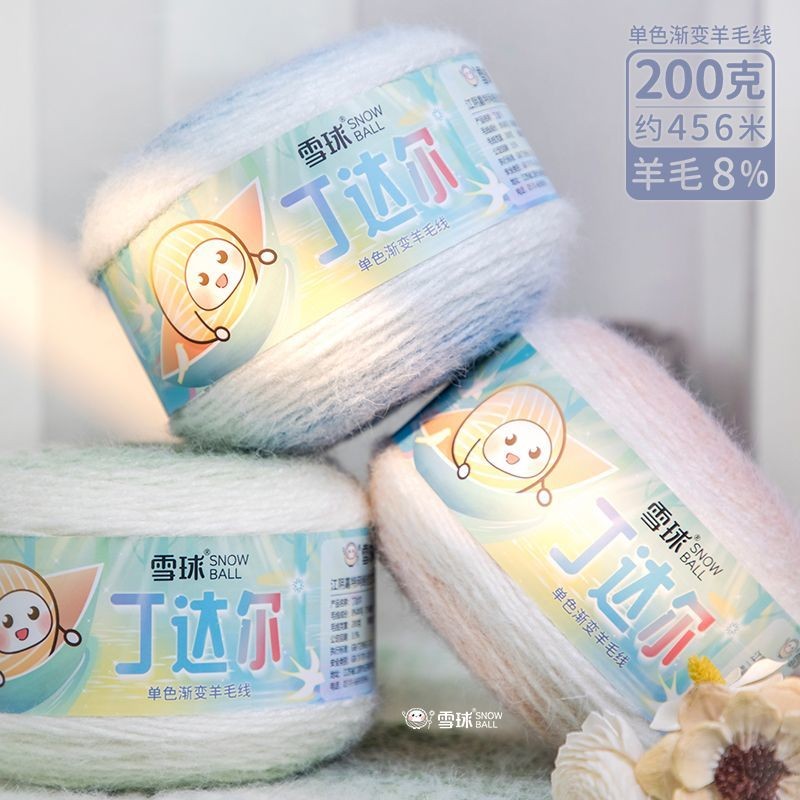 Snowball Dingdal Monochrome Gradient Wool Yarn diy Hand-Knitted Large Wool Ball เสื้อกันหนาวผ้าพันคอช่อดอกไม้ผ้าห่มตะขอ
