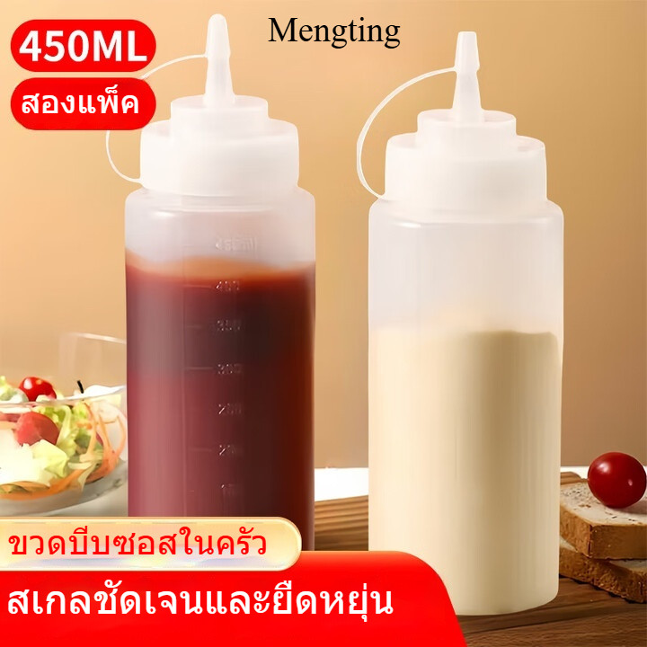 MENGTING ขวดซอสบีบซอสมะเขือเทศสลัดขวดบีบซอสแยมน้ําผึ้งซอสหม้อปรุงรสบีบขวดซอส 【450มล * 2 ชิ้น】