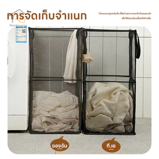 ตะกร้าใส่ผ้าพับได้ ตะกร้าซักผ้า ตะกร้าตาข่ายใส่ผ้า ตะกร้าเก็บของ มีหูหิ้ว พับเก็บได้