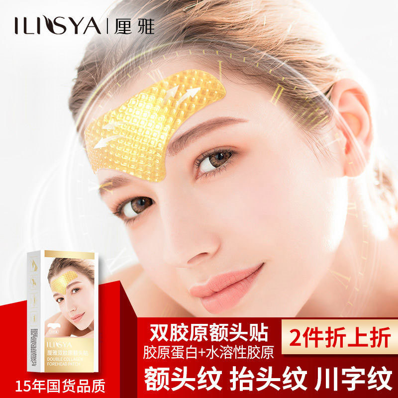 แผ่นแปะหน้าผากคอลลาเจน ILISYA แผ่นแปะลดริ้วรอย รอยพับจมูก สำหรับผู้ชายและผู้หญิง มาสก์ให้ความชุ่มชื้