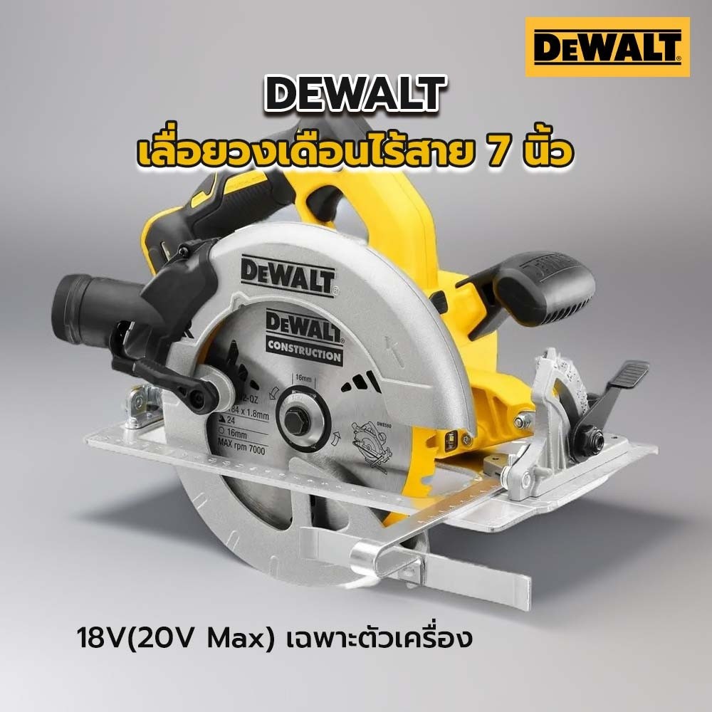 room_shop101 DEWALT เลื่อยวงเดือนไร้สาย 7 นิ้ว 18V(20V Max) ไร้แปรงถ่าน DCS570N-B1 เฉพาะตัวเครื่อง