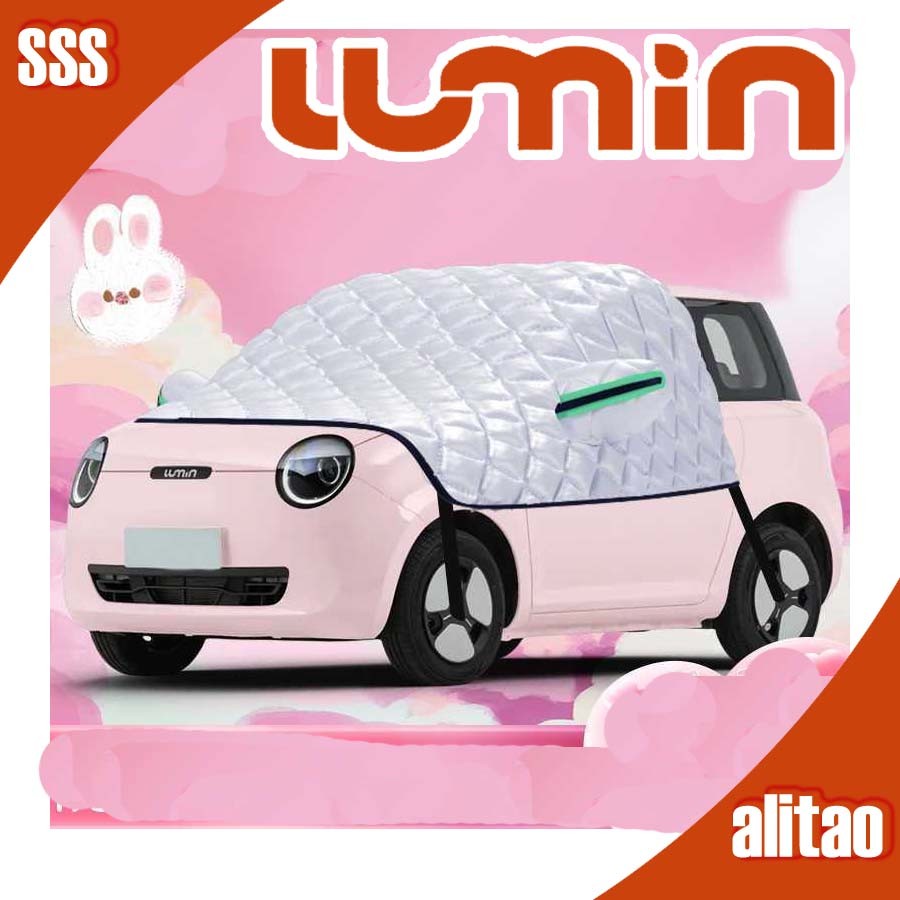 ชุดแต่งรถ LUMIN ของ CHANGAN LUMIN ปกคลุมน้ำแข็งและหิมะ อุปกรณ์ตกแต่งรถยนต์ LUMIN
