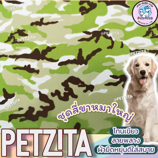 🇹🇭พร้อมส่ง🇹🇭ลายใหม่จ้า(ลิ้งค์10)💥🐶🐕 BIG SIZEชุด สี่ขา ชุดกันขนร่วง สุนัขพันธุ์ใหญ่ หมาใหญ่ ไซบีเรียน เสื้อสุนัข
