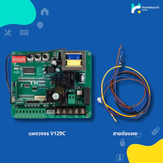 แผงวงจร Slow down (V129C) ใช้ได้กับมอเตอร์ AC,BSM AC 1000,1500,2000 kg., ALBANO
