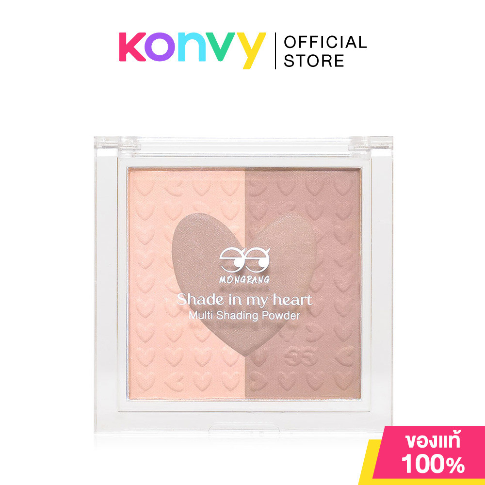 Mongrang Shade In My Heart Multi Shading Powder 10g มองแรง เฉด อิน มาย ฮาร์ท มัลติ เฉดดิ้ง พาวเดอร์.