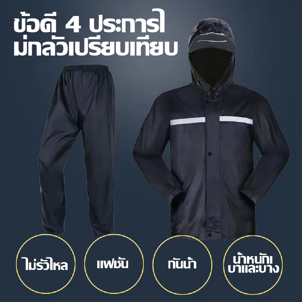 ชุดกันฝนสะท้อนแสงสำหรับขี่จักรยานยนต์ thumbnail 4