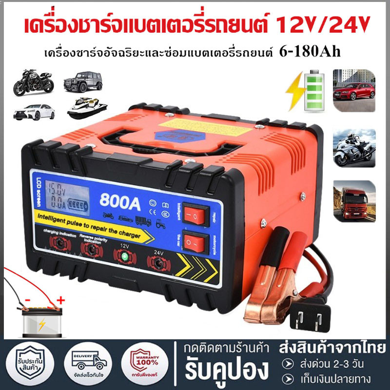 24V12V ตัวชาร์จแบตเตอรี่ เครื่องชาร์จแบตเตอรี่รถยนต์ เครื่องชาร์จ