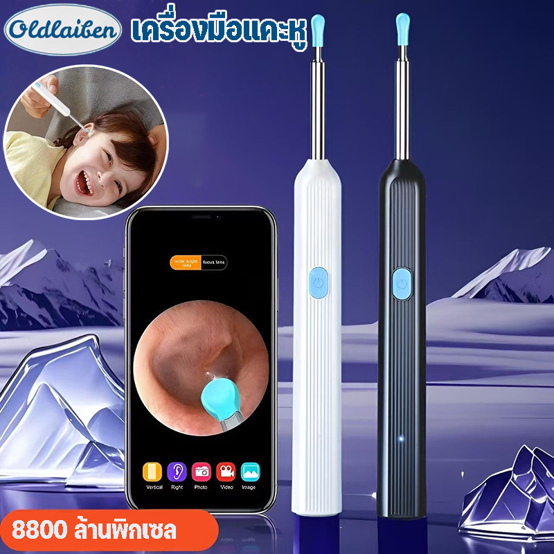 Oldlaiben เครื่องมือแคะหูเด็ก กล้องส่องภายในความละเอียดสูง ไร้สาย Bluetooth พร้อมไฟส่องสว่าง