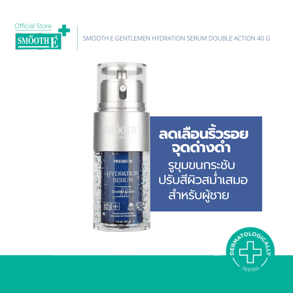 [ใหม่] Smooth E Gentlemen Hydration Serum Double Action 40g. เซรั่มลดริ้วรอยร่องลึก จุดด่างดำ กระชับรูขุมขน สำหรับผู้ชาย