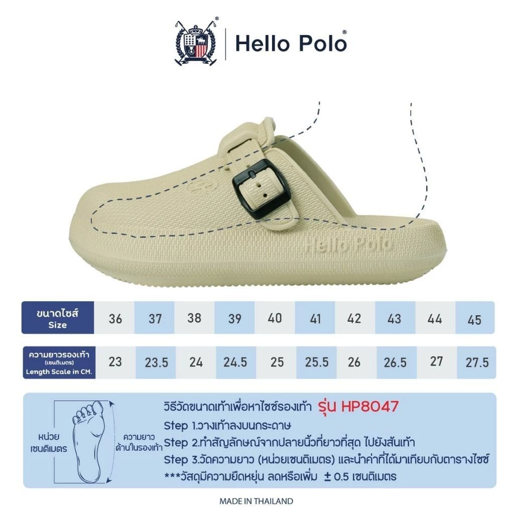 Hello Polo รุ่น HP8047 รองเท้านุ่ม แฟชั่นแบบสวม รองเท้าแตะ ส้นแบน EVA รองเท้าแตะผู้หญิงและผู้ชาย กันน้ำ กันลื่น thumbnail 3